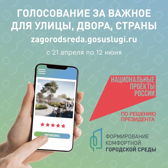 https://zagorodsreda.gosuslugi.ru/?utm_source=cur35&amp;amp;utm_medium=site.