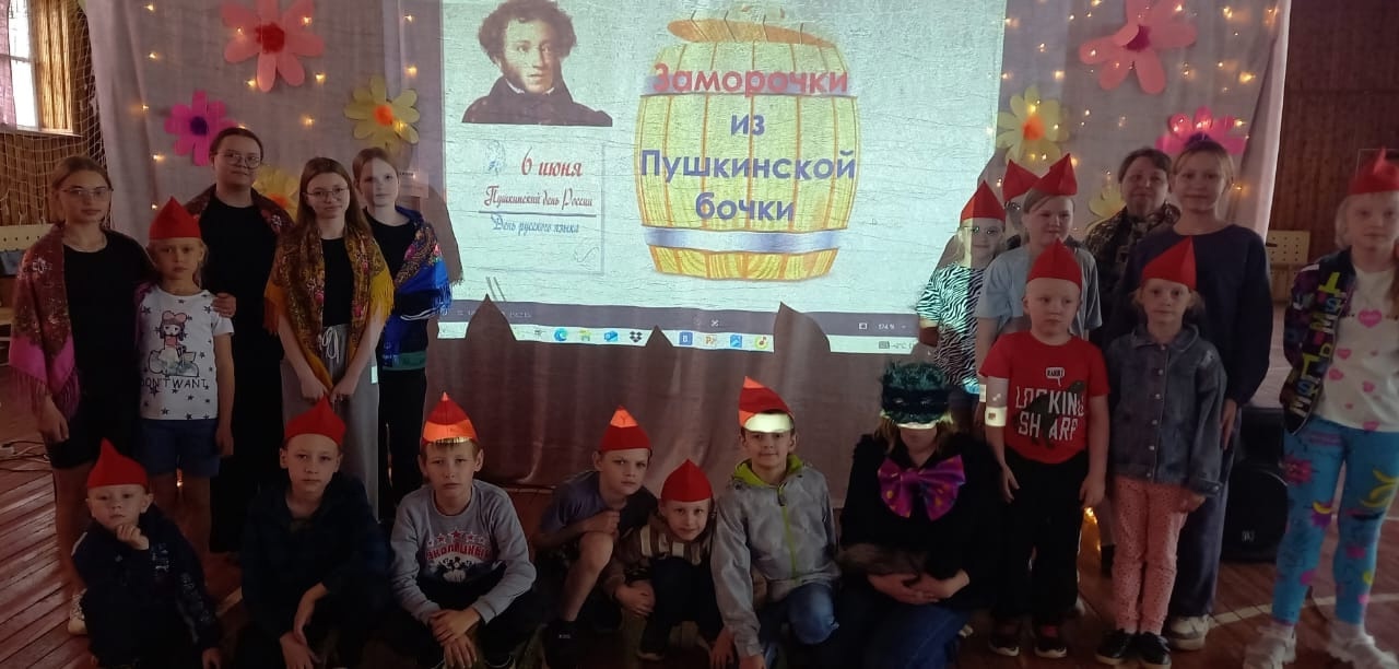 День рождения А.С.Пушкина.